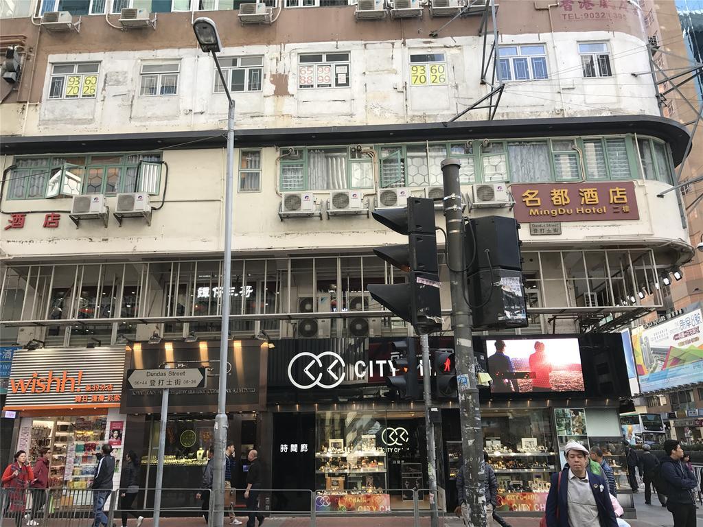 Mingdu Hostel كاولون المظهر الخارجي الصورة